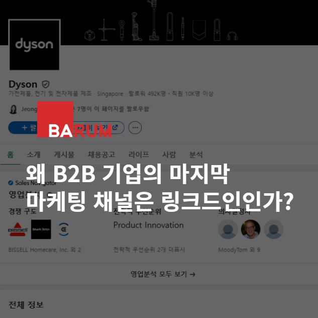 오늘의 인사이트 썸네일